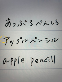 無印ipad9世代とapplepencilを購入しgoodnot Yahoo 知恵袋