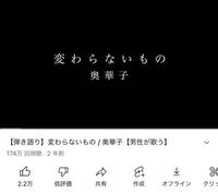 奥華子さんの 変わらないもの をカバーして歌っている岡田拓也さん Yahoo 知恵袋