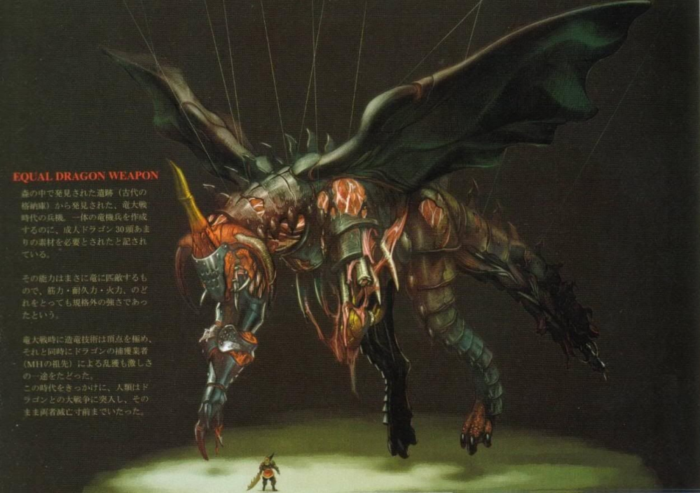 もし モンスターハンター のイコール ドラゴン ウェポンを発見 Yahoo 知恵袋