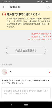 誰か助けてください ゆうゆうメルカリ便でイラ Yahoo 知恵袋