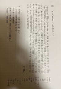 大鏡の現代語訳教えて下さい 永観二年 申しける までお願いします Yahoo 知恵袋