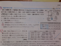 中学２年の理科電流のはたらき電流の正体です 赤丸がしてあるところの解説をお Yahoo 知恵袋