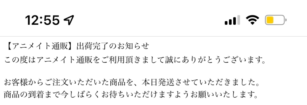 アニメイト 出荷作業 どれくらい？