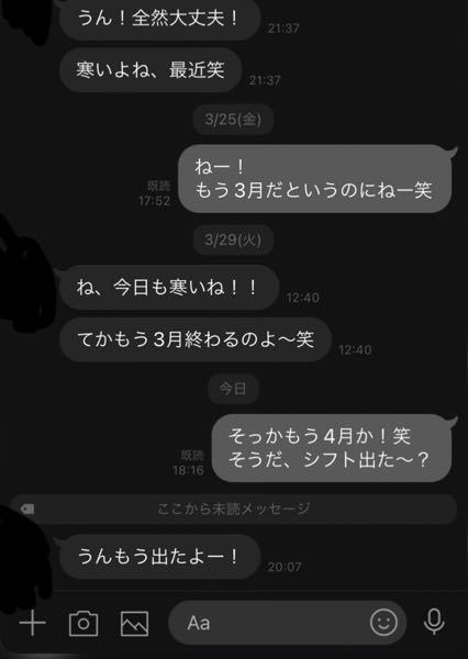 女友達とlineしていますが この流れは脈なしですよね もし好きでも Yahoo 知恵袋