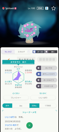 ポケモンgoで ショップの中の右上のマークをタップすると ポケコイ Yahoo 知恵袋