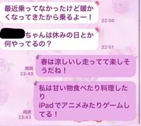 電車で一目惚れした人とline交換できたのですがこれは多分もう興味薄れてき Yahoo 知恵袋