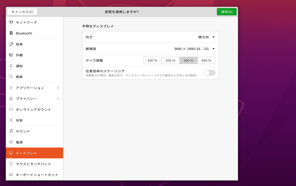 Vmwareでutuntu 04 1ltsで画面サイズを固定したい 毎 Yahoo 知恵袋