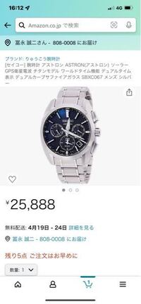 アマゾンジャングル 地平線 閉じ込める Amazon 腕時計 安い 理由 起点 推進 カップ