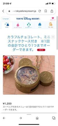 ディズニーリゾートで発売中のバルーンスーベニアケース付グミ チョコ Yahoo 知恵袋