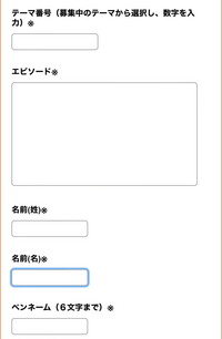 急募です さんま御殿の応募のところで 名前を書くのは本名ですか ペン Yahoo 知恵袋