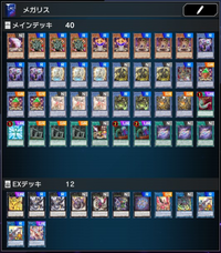 遊戯王マスターデュエルのデッキ診断をお願いします メガリス デッキになり Yahoo 知恵袋