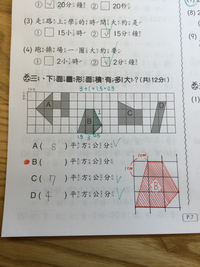 小学三年生の算数 面積 の教え方について子供が わからない Yahoo 知恵袋