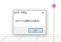 緊急です どうか教えてくださいmmdにaviファイルを読み込もう Yahoo 知恵袋