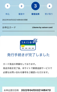 Qoo10で見かけた セゾンのクレジットカードの ライクミーカード を申し Yahoo 知恵袋