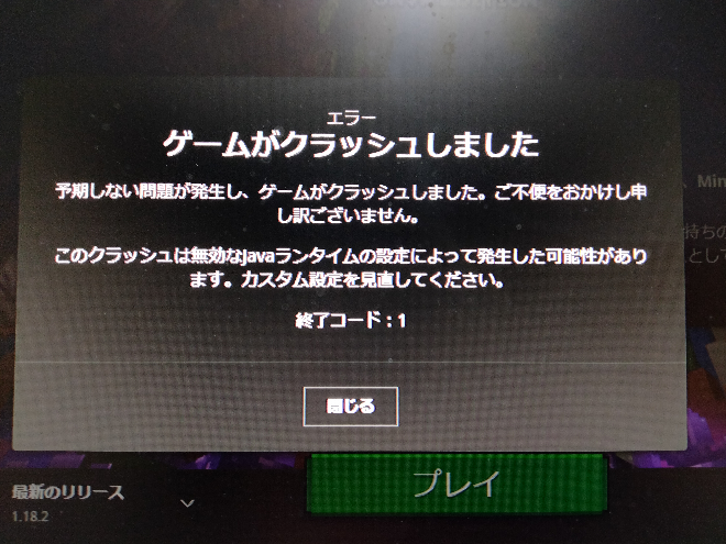 至急 マイクラをやろうとjavaをインストールしたのですが エ Yahoo 知恵袋