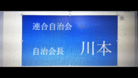 会議で使用する 机の前に垂らす名札を作成したいです 縦書きで作成 Yahoo 知恵袋