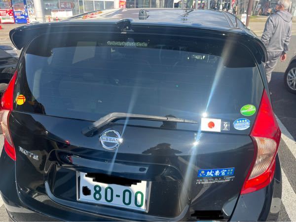 車を買った時から貼ってある 青い低排出ガス車のステッカーと緑の燃費基準達成 Yahoo 知恵袋