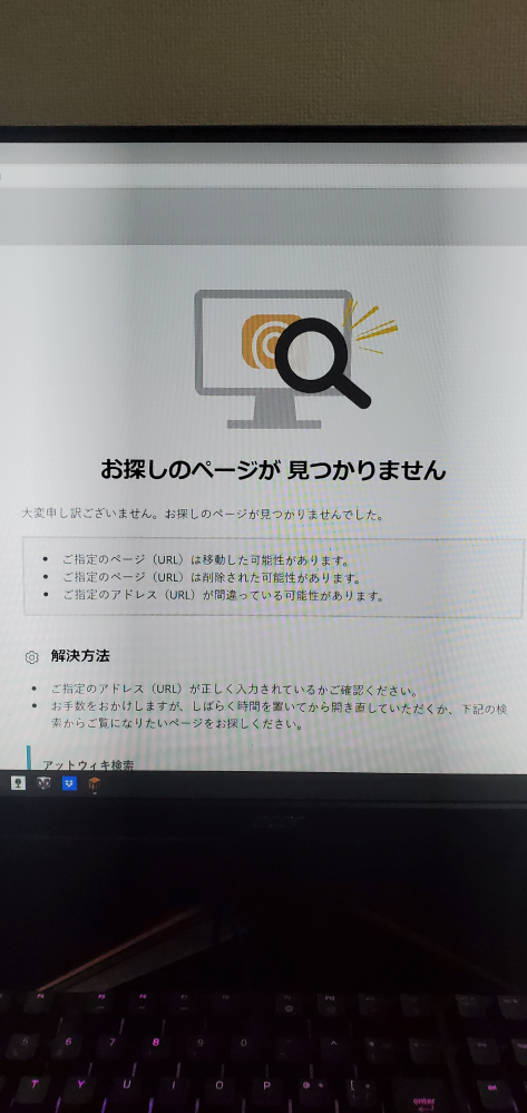 マイクラのmodwikiをみようとしたらこのような画面がでてきてしまいまし Yahoo 知恵袋