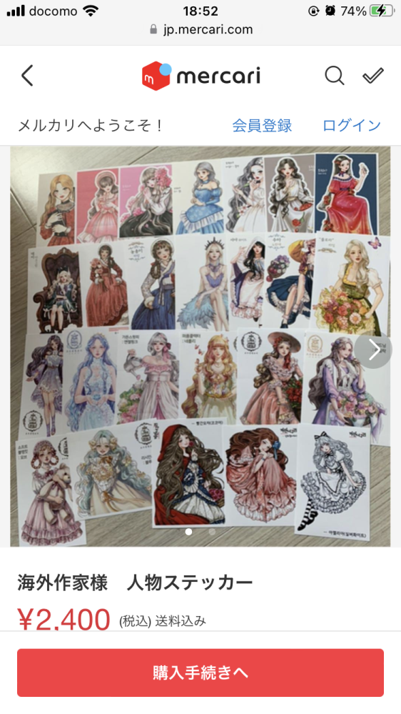 コラージュの素材についての質問です画像にあるような女の子の絵のシ