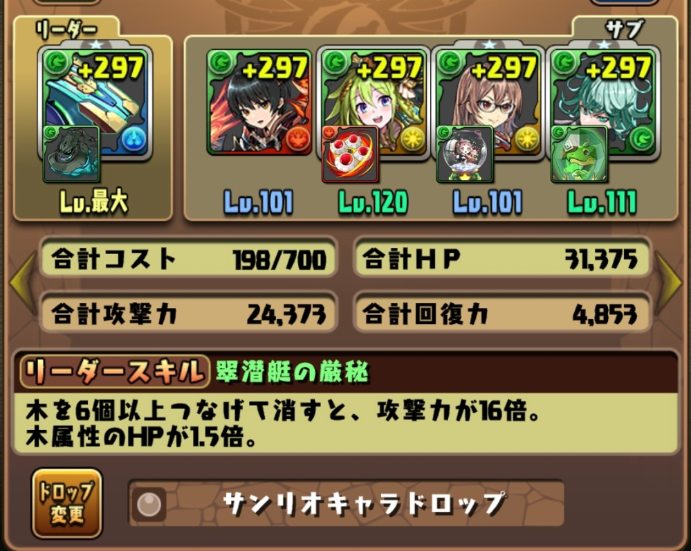 このパーティーのおすすめアシストと潜在覚醒はありますか Yahoo 知恵袋