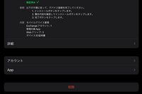 学校から貸与しているiPadがどこまで監視されているかを知りたいです。
パスワードやweb履歴やAppstore履歴など…

私は学校から卒業時に返す予定のiPadを借りています。 基本的には学校のwebサイトやzoom, 授業で使うアプリをiPadで使っているのですが、たまにプライベートのGoogleアカウントでyoutubeを見たりネットサーフィンをしたり、他の端末とデータの送受信...