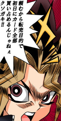 アニメや特撮で転売ヤーに怒りを覚えた と言えば何がありますか ガンプ Yahoo 知恵袋