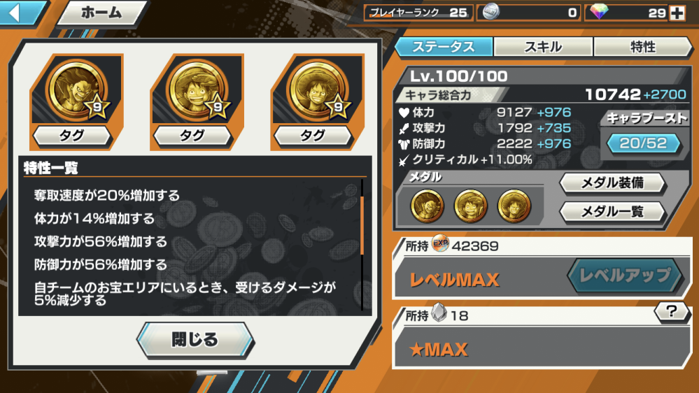 バウンティラッシュ ゴールデンウィーク なごみ です メダルこれでなんとか Yahoo 知恵袋