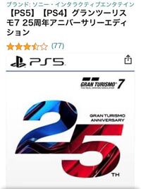 Ps4でプレイ出来ると思い買いましたが 認識できないディスク と Yahoo 知恵袋