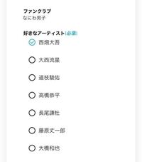 なにわ男子のファンクラブに入ろうと思っているのですが、これは選ん... - Yahoo!知恵袋