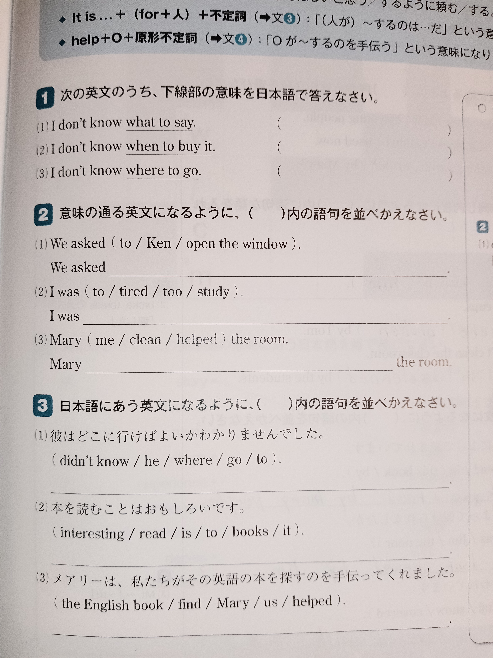 画像の答えを教えてくださいm M 1 1 何と言った Yahoo 知恵袋