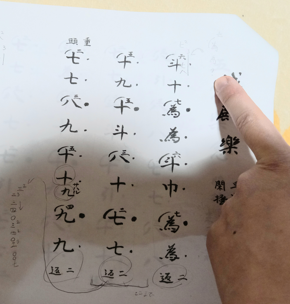 雅楽のお筝(楽箏)を始めたんですが、楽譜に最初と最後が載っていな... - 教えて！しごとの先生｜Yahoo!しごとカタログ