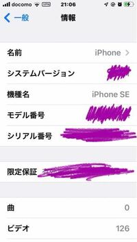 iPhoneSE第2世代と - iPhoneSE2は同じものです... - Yahoo!知恵袋