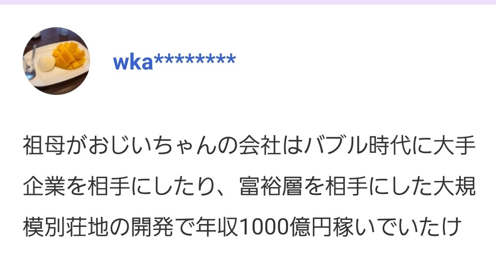 ここ知恵袋で平気で 嘘を書く人達が多いのはなぜでしょうか 年収10 Yahoo 知恵袋