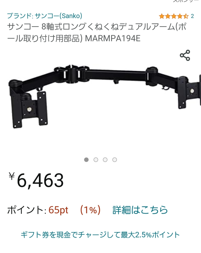 突っ張り棒にモニターアームを2つ繋げてデュアルディスプレイにしよう 