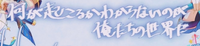 あんスタのタグ画を作りたくて、画像のようなセリフ(？)ってどうやって検索したら出てきますか？
ちなみに礼瀬マヨイくんのセリフ(？)が欲しいです。 