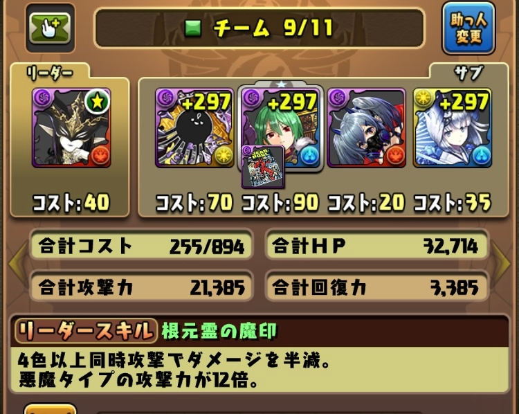 パズドララフィーネの多色パを作ろうと思ったのですが上手くサブを決 Yahoo 知恵袋