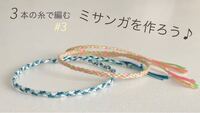運動部の彼氏にミサンガを渡したいのですがどんなデザインがいいか悩ん Yahoo 知恵袋