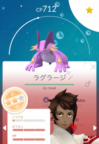 ポケモンgoのシャドーミズゴロウについて質問です マスタープ Yahoo 知恵袋