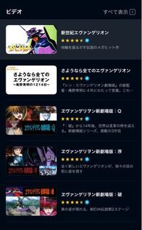 エヴァンゲリオンの見る順番教えて頂きたいです 1番上のは1 26話ま Yahoo 知恵袋