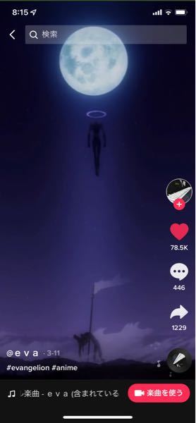 この画像なんて調べたらできますか 試しに エヴァスマホ壁 Yahoo 知恵袋