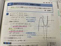 接戦の方程式は のところで なぜ接点の部分を接点ではない 1 5 にし Yahoo 知恵袋
