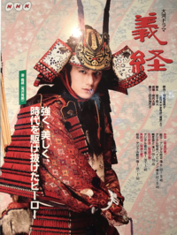 タッキーの義経は大河ドラマの中では評判どうでしたか 脇を固めるキャス Yahoo 知恵袋