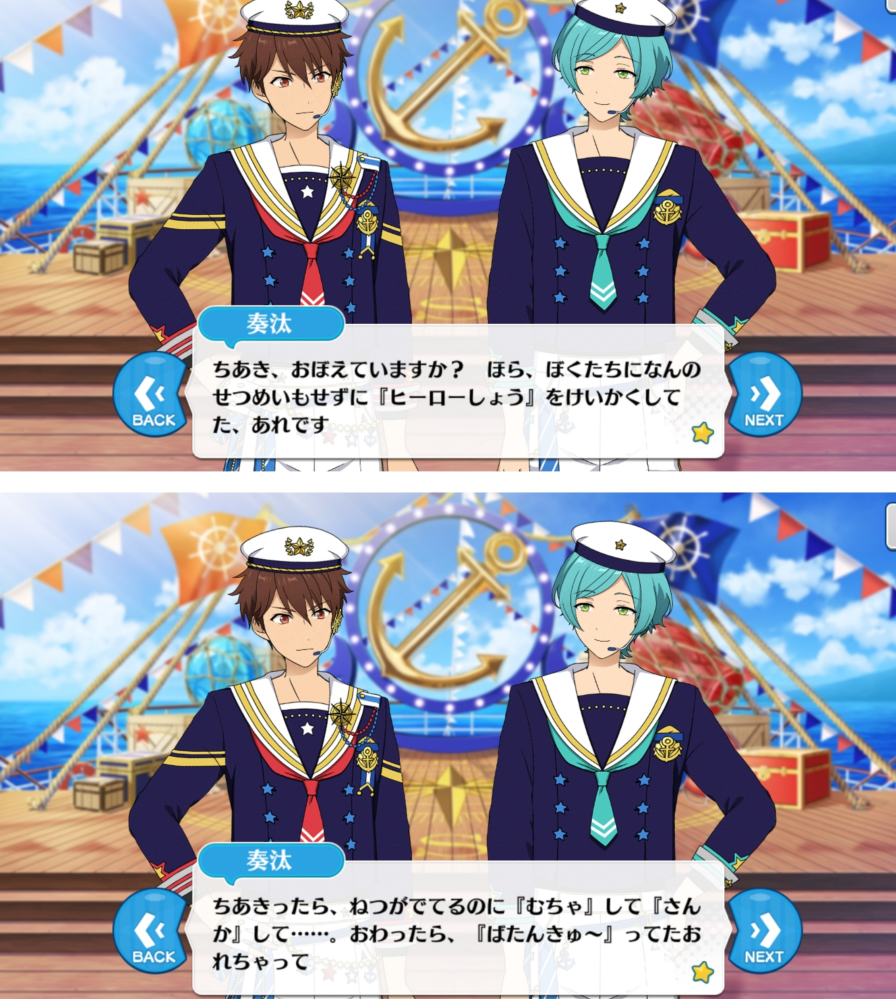 あんスタ流星隊守沢千秋くんと深海奏汰くんが話しているこのシーンの 奏汰くん Yahoo 知恵袋