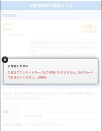 ディズニーのチケットをjcbのカードで買おうとしたんですけどエラーがでて買 Yahoo 知恵袋