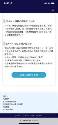 至急お願いします 無料だからと言われバーチャル背景スターラ Yahoo 知恵袋