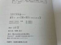 第1刷発行と第2刷発行で内容に違いはないですよね？ - 組版上の... - Yahoo!知恵袋