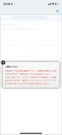 ディズニーチケットの日付変更がしたくて何度もアプリのカレンダーを Yahoo 知恵袋