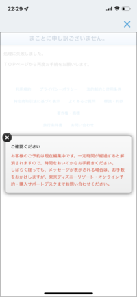 ディズニーチケットの日付変更がしたくて何度もアプリのカレンダーを Yahoo 知恵袋