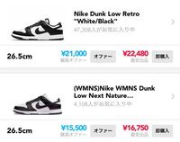 この２つのスニーカーの違いを教えてください 上メンズ 下ウィ Yahoo 知恵袋