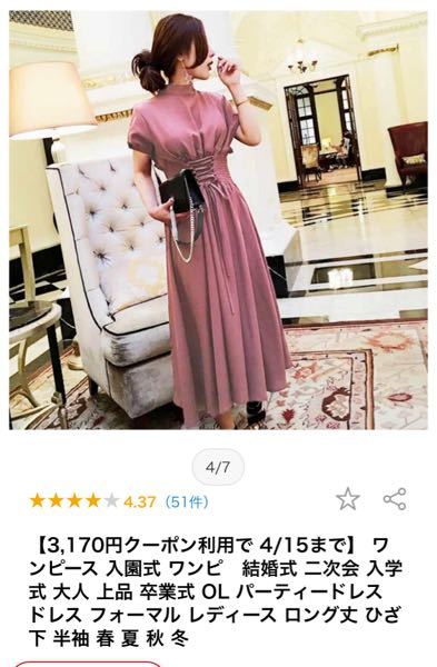 友人の結婚式にこのワンピ ドレス はありですか Yahoo 知恵袋